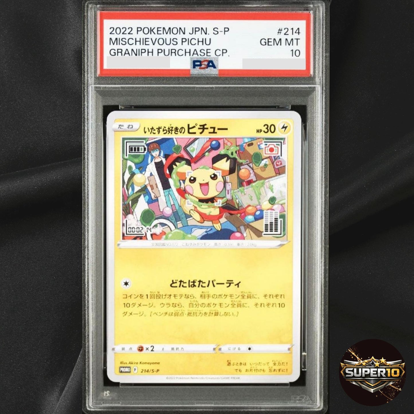 PSA 10 Mischievous Pichu 214/S-P Graniph Purchase - Pokemon Card Japanese 2022