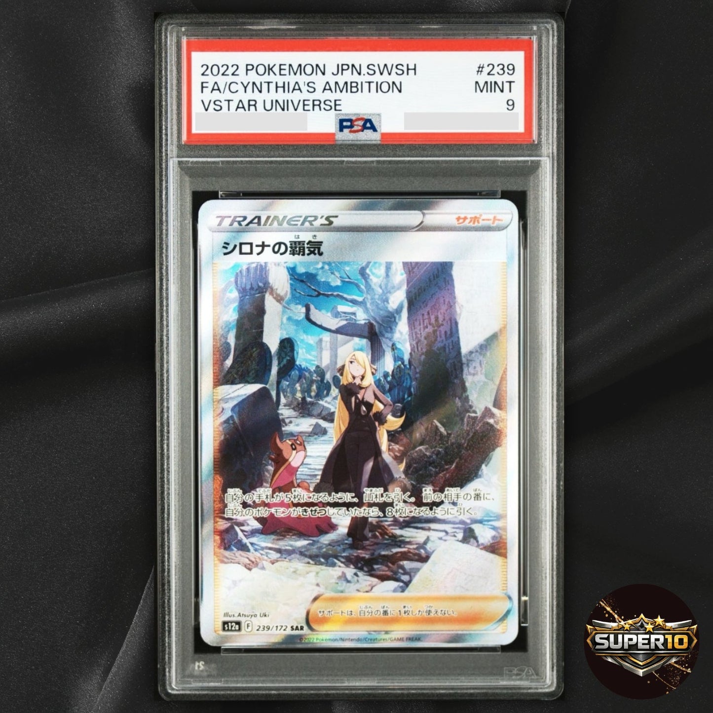 PSA 9 Cynthia's Ambition 239/172 VSTAR Universe SAR Japanese Pokemon Card