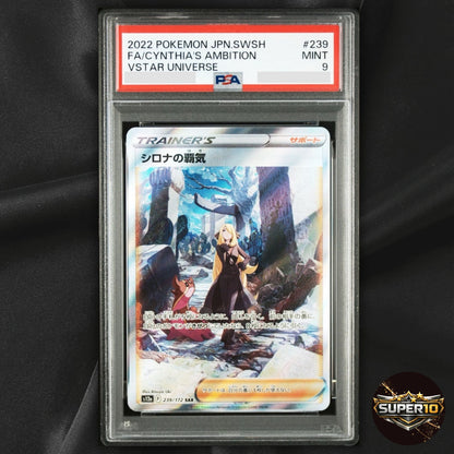 PSA 9 Cynthia's Ambition 239/172 VSTAR Universe SAR Japanese Pokemon Card
