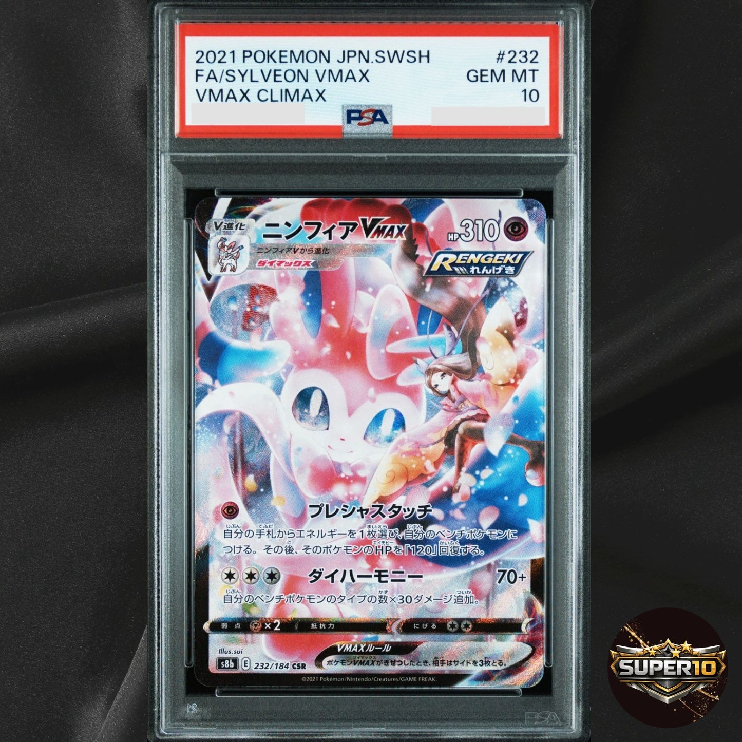 PSA 10 Sylveon VMAX CSR 232/184 S8b VMAX Climax - Pokemon Card Japanese 2021