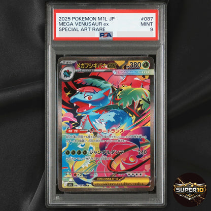 PSA 9 Mega Venusaur ex SAR 087/063 Mega Brave M1L Pokemon Card Japanese 2025