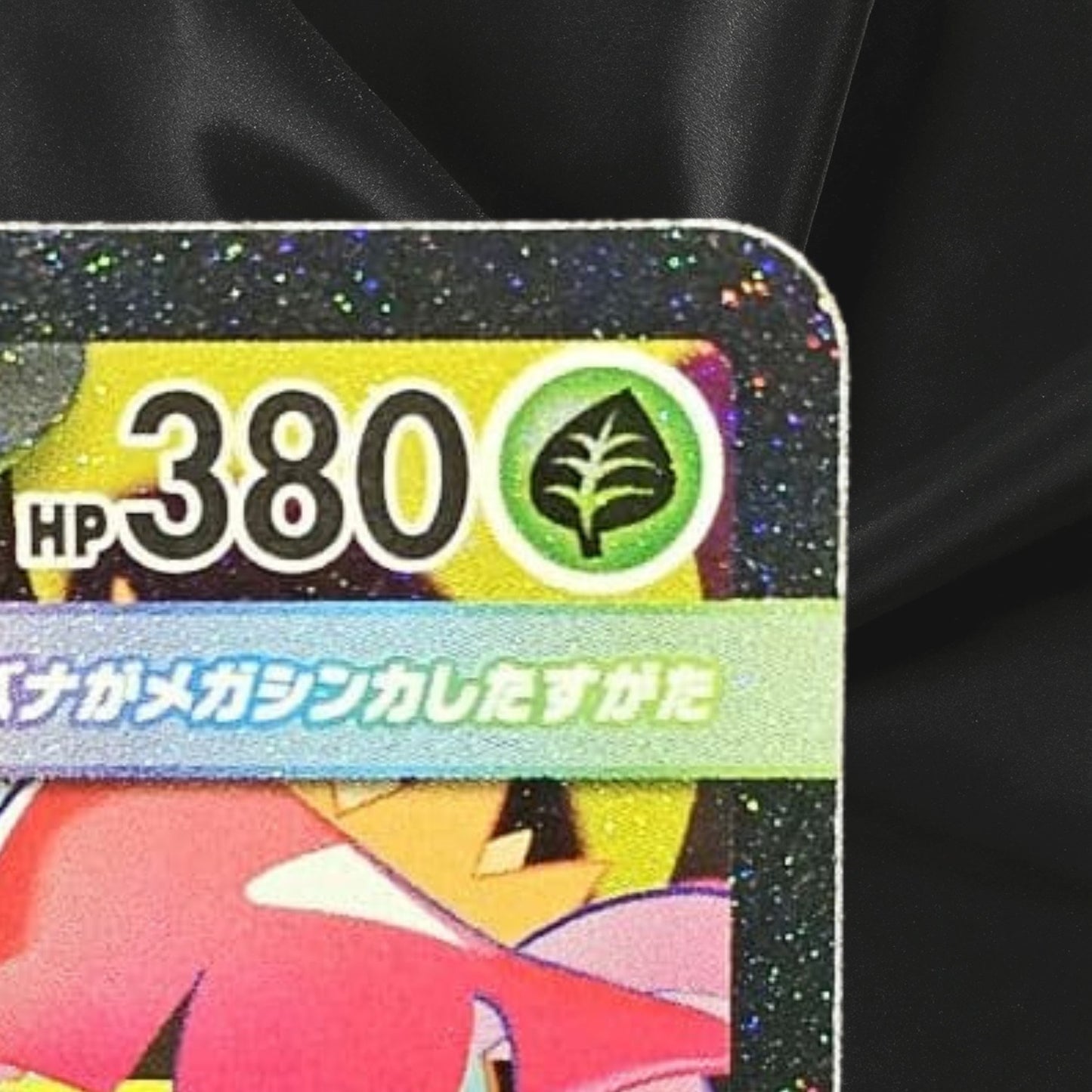Mega Venusaur ex SAR 087/063 Mega Brave M1L Pokemon Card Japanese 2025 NM