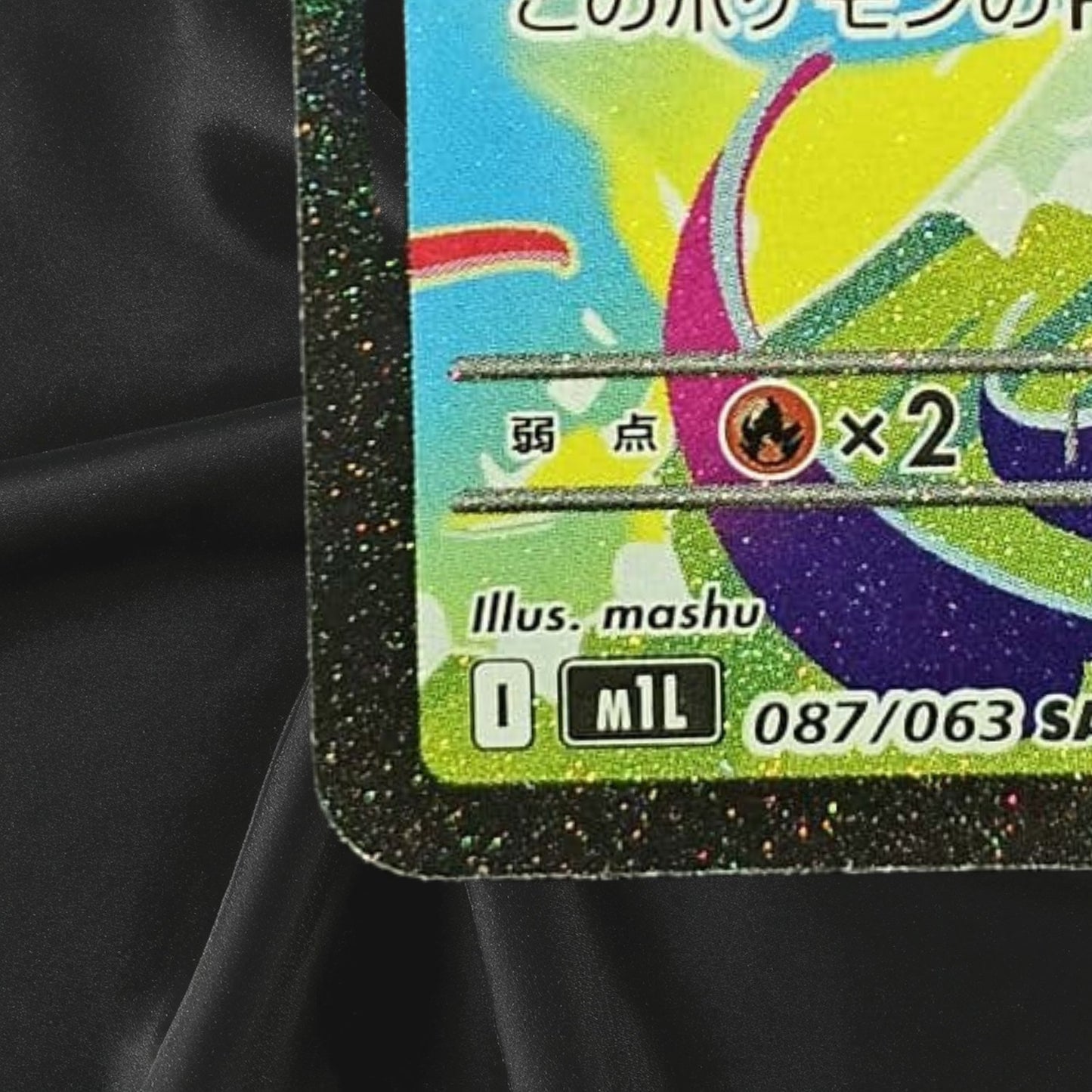 Mega Venusaur ex SAR 087/063 Mega Brave M1L Pokemon Card Japanese 2025 NM