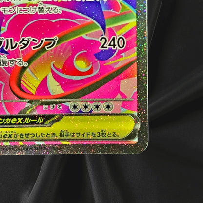 Mega Venusaur ex SAR 087/063 Mega Brave M1L Pokemon Card Japanese 2025 NM