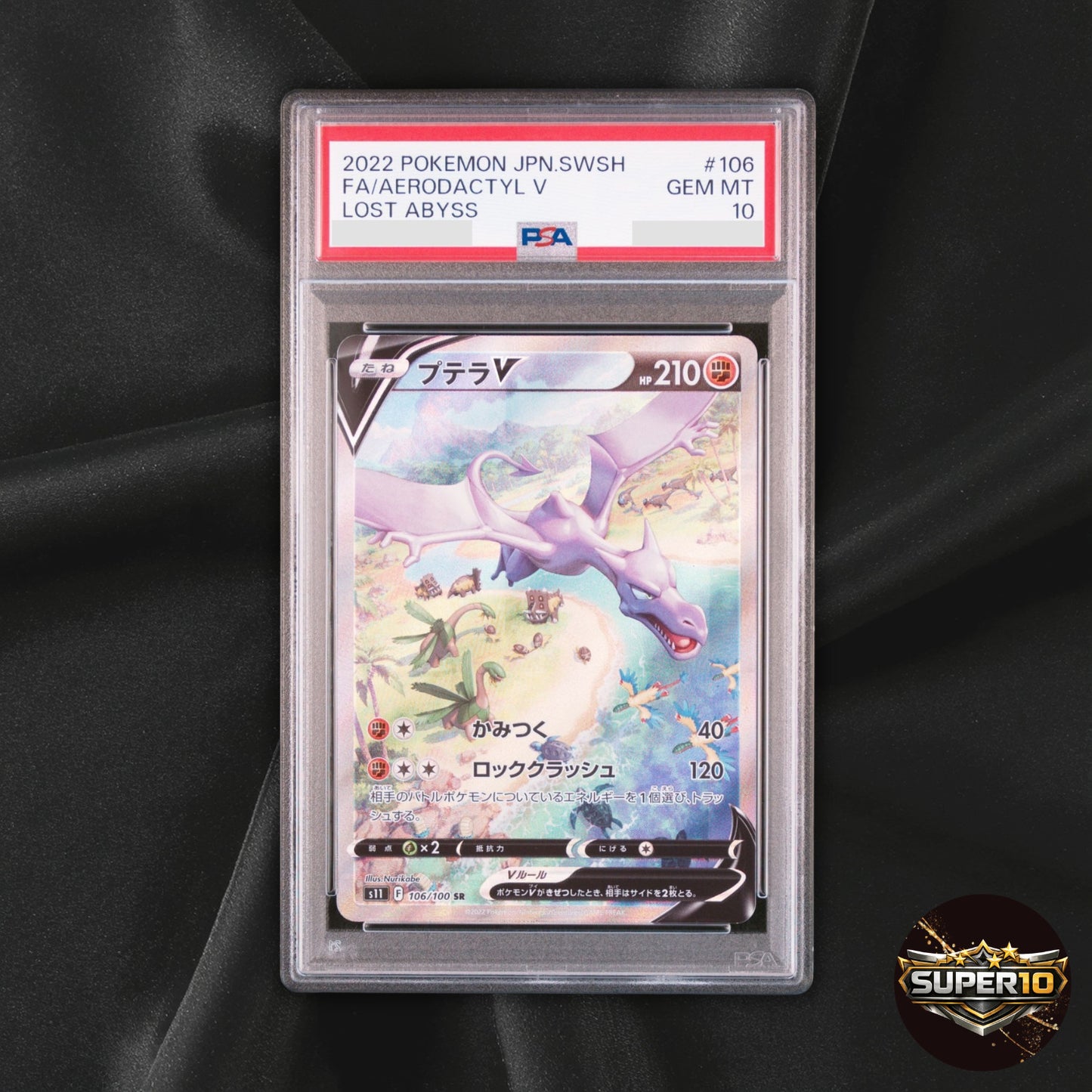 PSA 10 Aerodactyl V SR 106/100 s11 Lost Abyss Pokemon Card Japanese