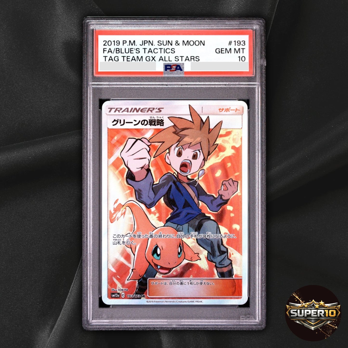 PSA 10 Blue's Tactics 193/173 SR Full Art Japanese Pokemon Tag Team GX All Stars