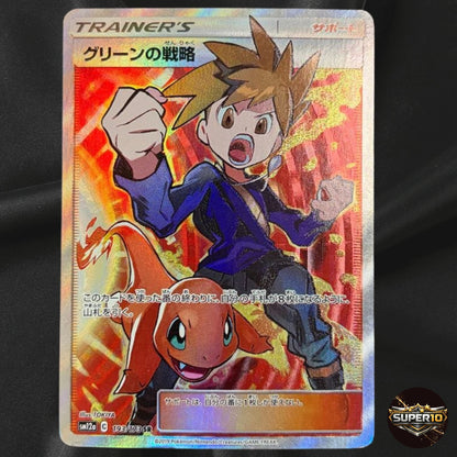 Blue's Tactics 193/173 SR Tag All Stars SM12a 2019 Japanese Pokemon Card #2989