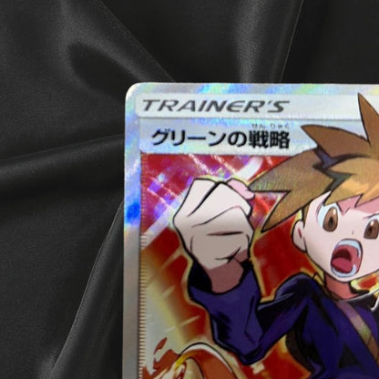 Blue's Tactics 193/173 SR Tag All Stars SM12a 2019 Japanese Pokemon Card #2989