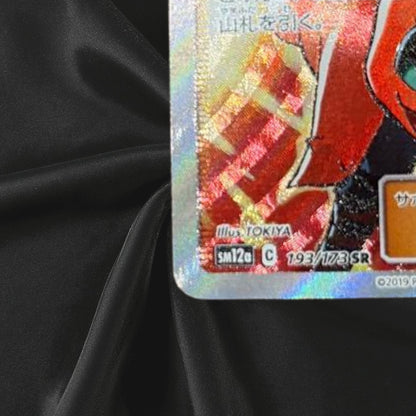 Blue's Tactics 193/173 SR Tag All Stars SM12a 2019 Japanese Pokemon Card #2989