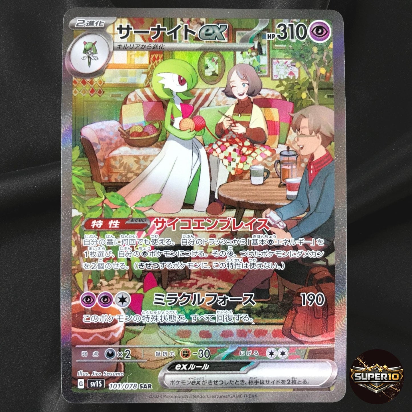 Gardevoir ex SAR 101/078 Scarlet ex sv1S Pokemon Card Game Japanese TCG NM