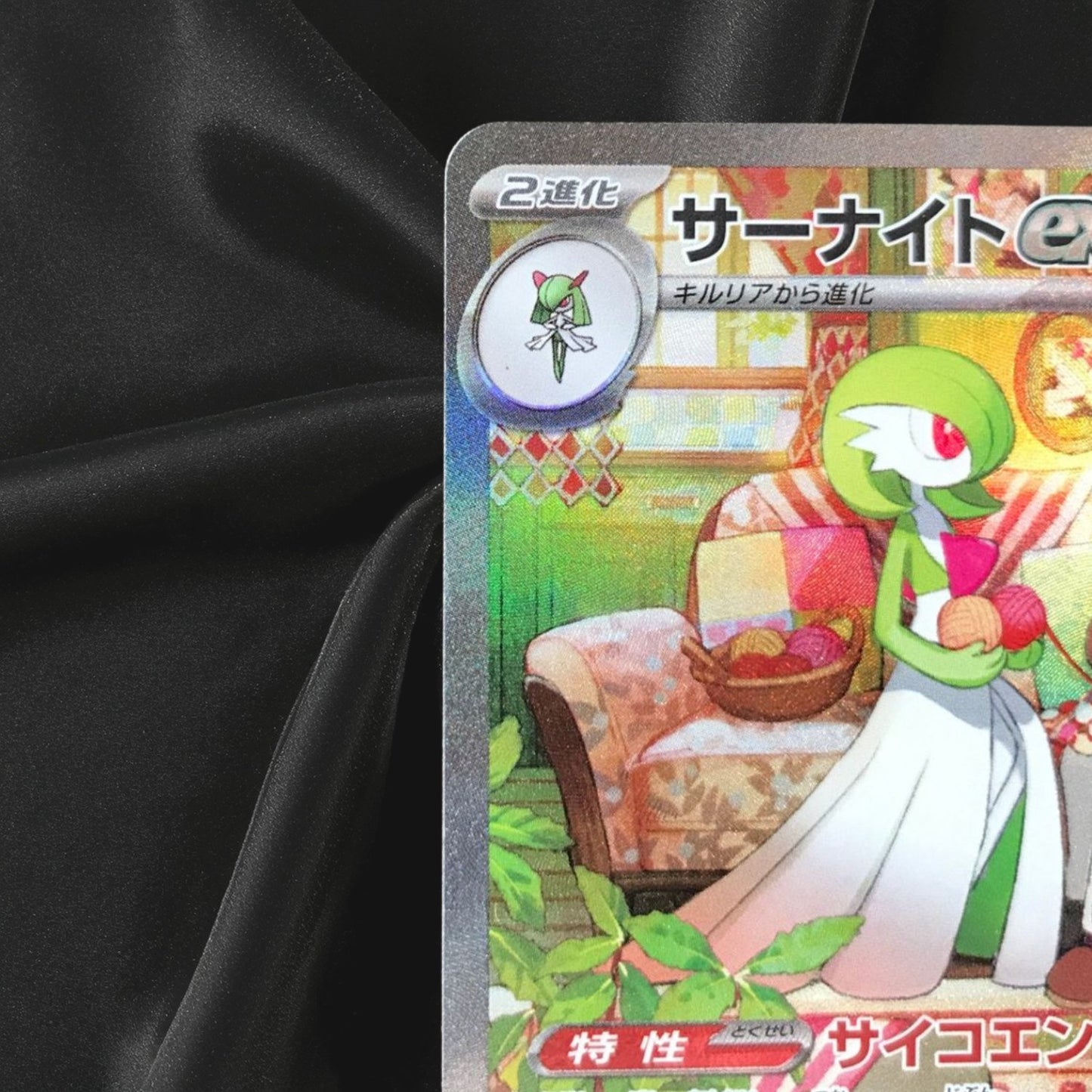 Gardevoir ex SAR 101/078 Scarlet ex sv1S Pokemon Card Game Japanese TCG NM
