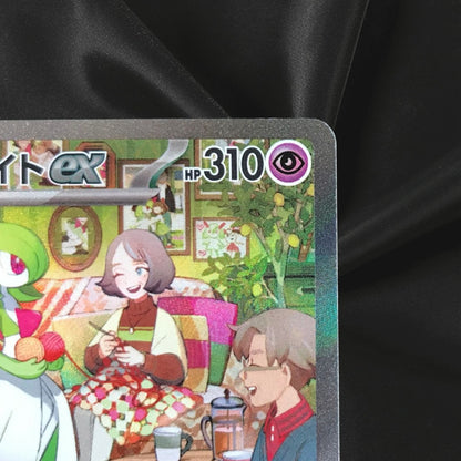 Gardevoir ex SAR 101/078 Scarlet ex sv1S Pokemon Card Game Japanese TCG NM