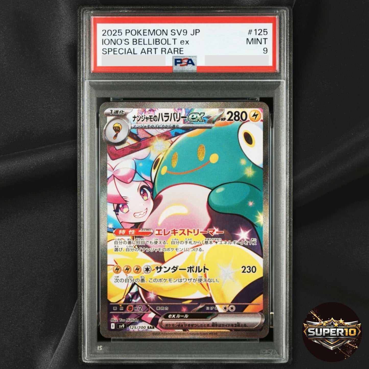 PSA 9 Iono's Bellibolt ex SAR 125/100 SV9 Pokemon Card Japanese 2025 #8YO