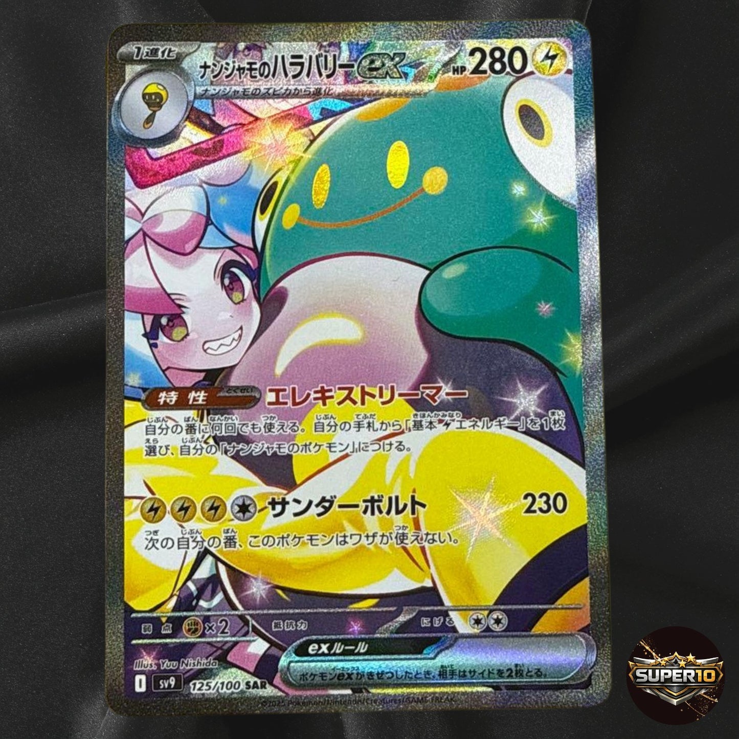 Iono's Bellibolt ex SAR 125/100 Battle Partners sv9 Pokemon Card Japanese NM