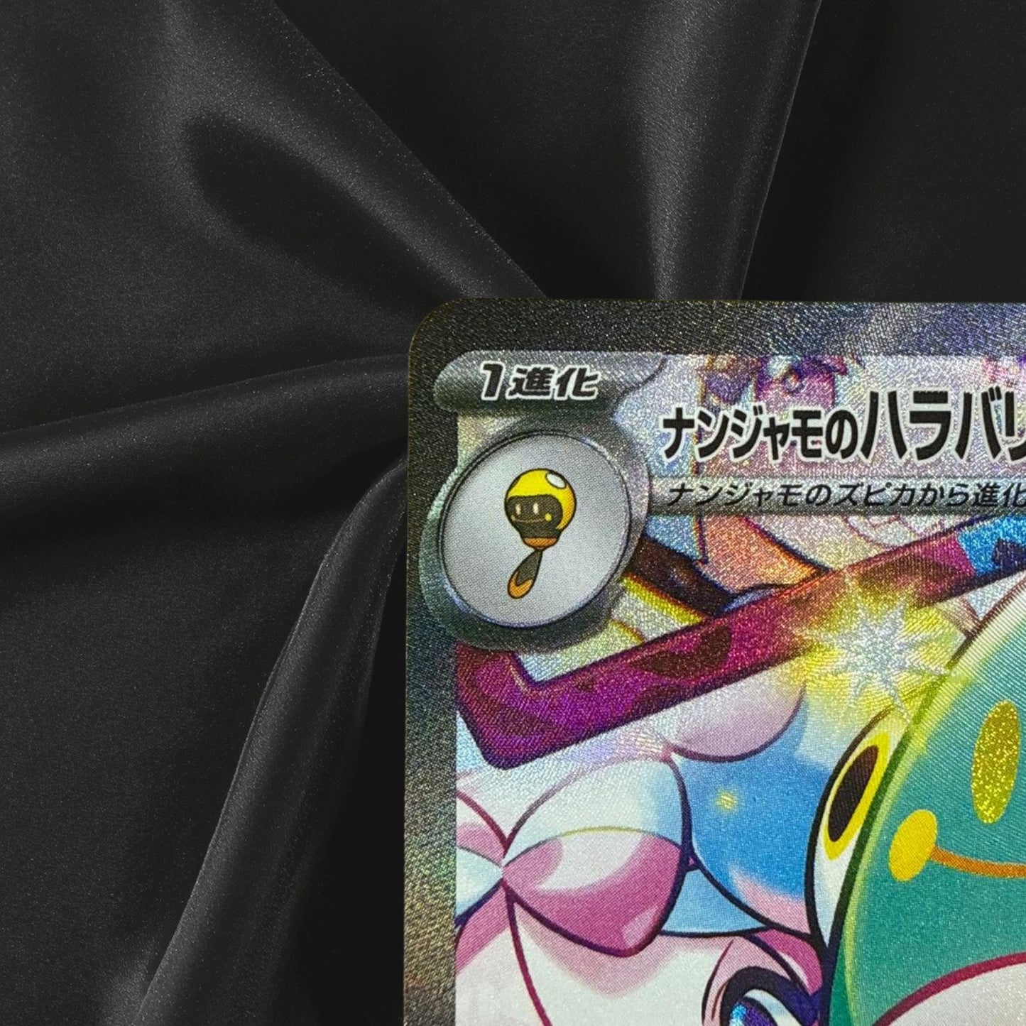 Iono's Bellibolt ex SAR 125/100 Battle Partners sv9 Pokemon Card Japanese NM