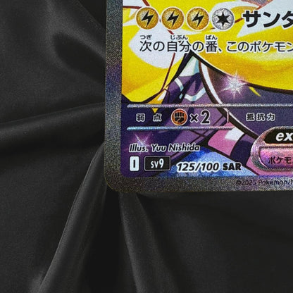 Iono's Bellibolt ex SAR 125/100 Battle Partners sv9 Pokemon Card Japanese NM