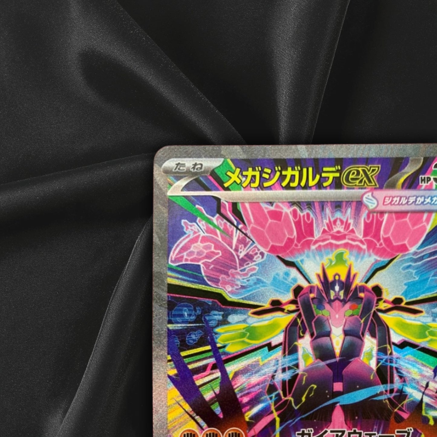 Mega Zygarde ex SAR 113/080 Nihil Zero M3 Pokemon Card Japanese Near Mint