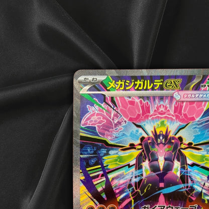 Mega Zygarde ex SAR 113/080 Nihil Zero M3 Pokemon Card Japanese Near Mint