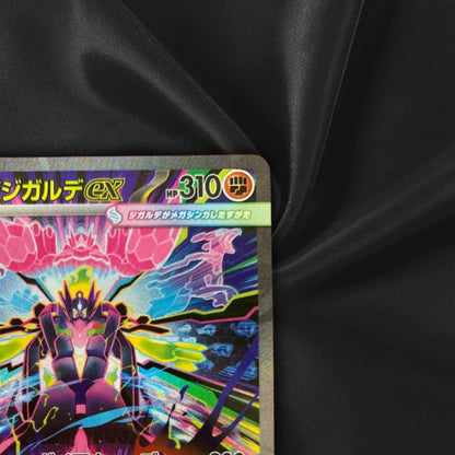 Mega Zygarde ex SAR 113/080 Nihil Zero M3 Pokemon Card Japanese Near Mint
