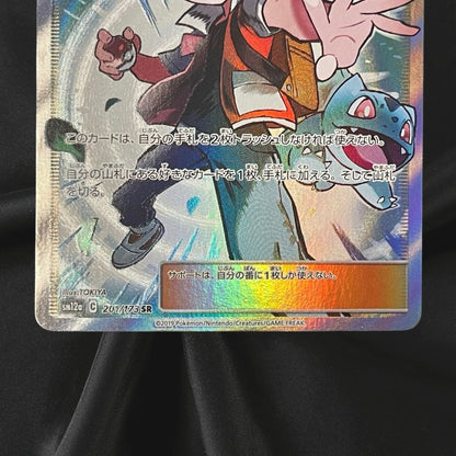 Red's Challenge SR 201/173 sm12a Tag Team Stars 2019 Japanese Pokemon Card NM