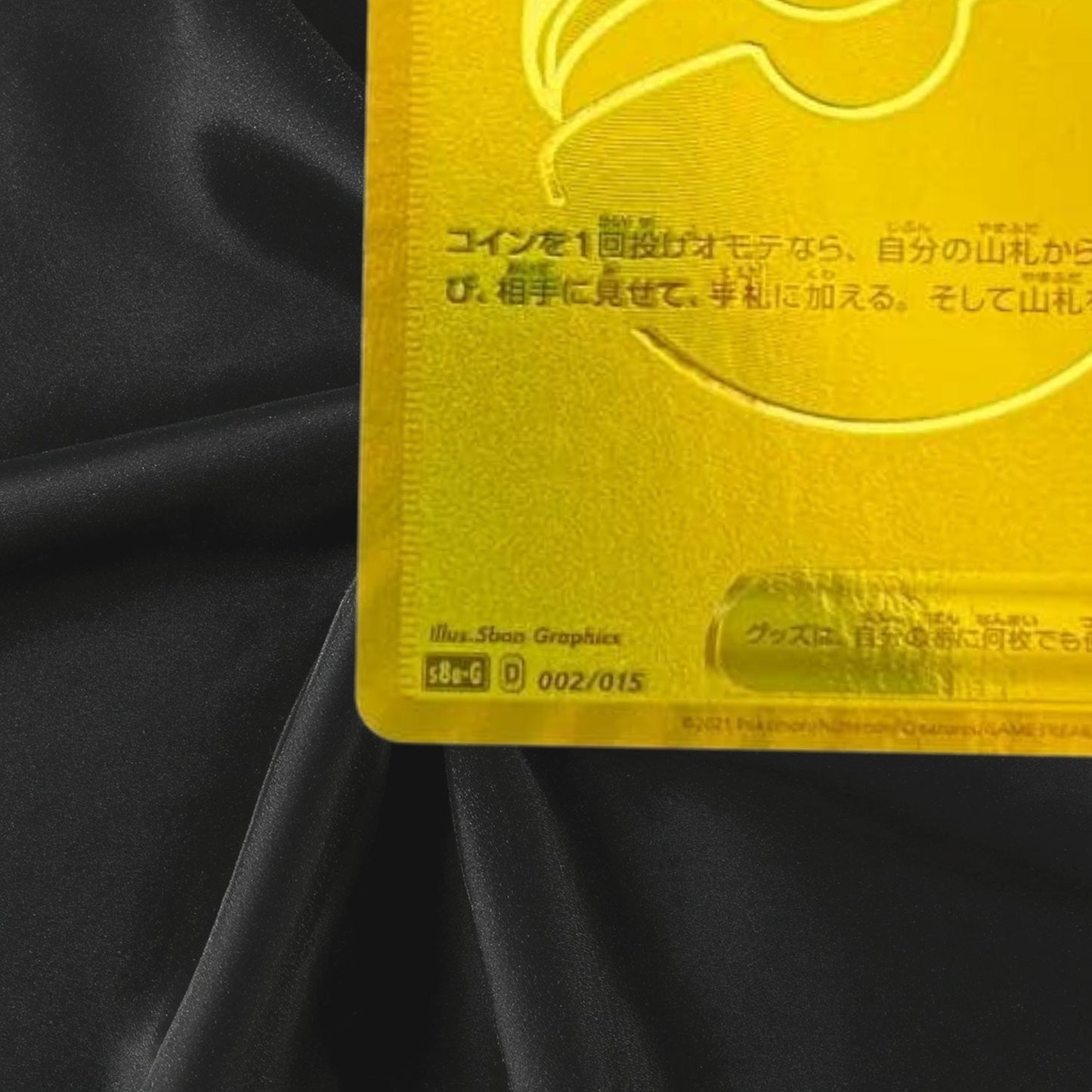 PSA 10 Monster Ball 002/015 Golden Box 25th Anniversary S8a Japan Pokemon Card