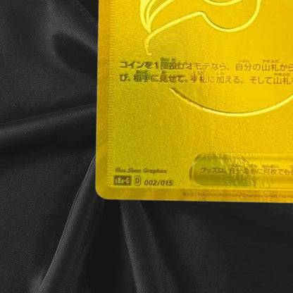 PSA 10 Monster Ball 002/015 Golden Box 25th Anniversary S8a Japan Pokemon Card