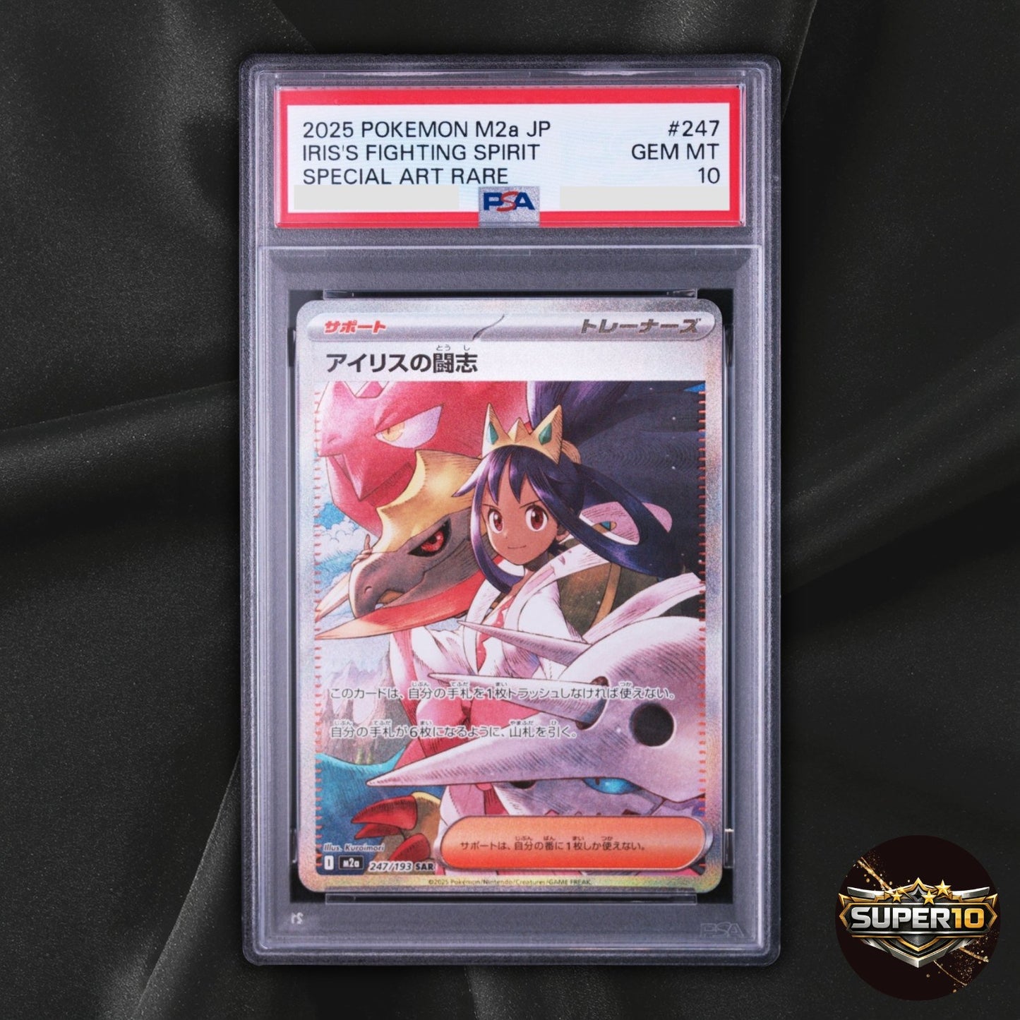 PSA 10 Iris's Fighting Spirit 247/193 M2a High Class Pack Mega Dream SAR