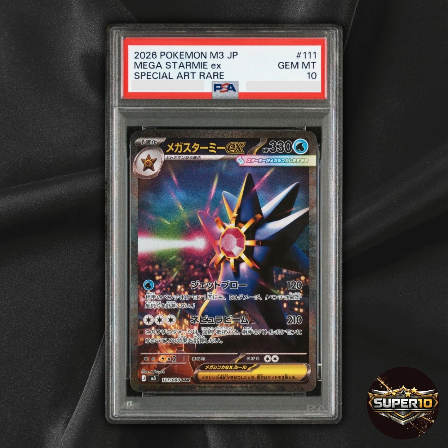PSA 10 MEGA Starmie SAR 111/080 Munikis Nihil Zero Pokemon Card