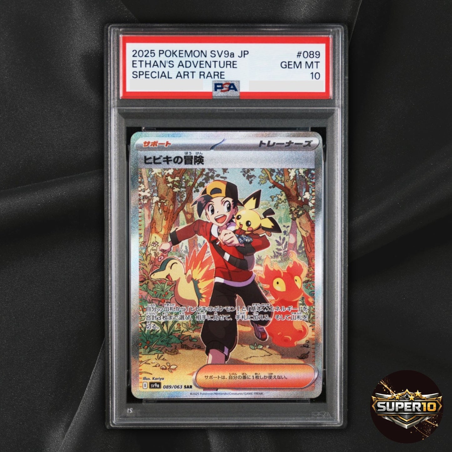 PSA 10 Ethan's Adventure sv9a 089/063 SAR Heat Wave Arena Pokemon Card Japanese