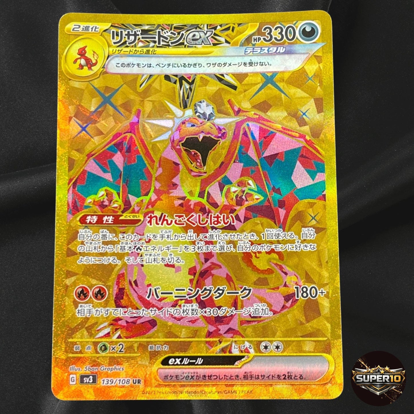 Charizard ex UR 139/108 sv3 Ruler of the Black Flame Pokemon Card Japanese