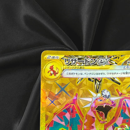 Charizard ex UR 139/108 sv3 Ruler of the Black Flame Pokemon Card Japanese