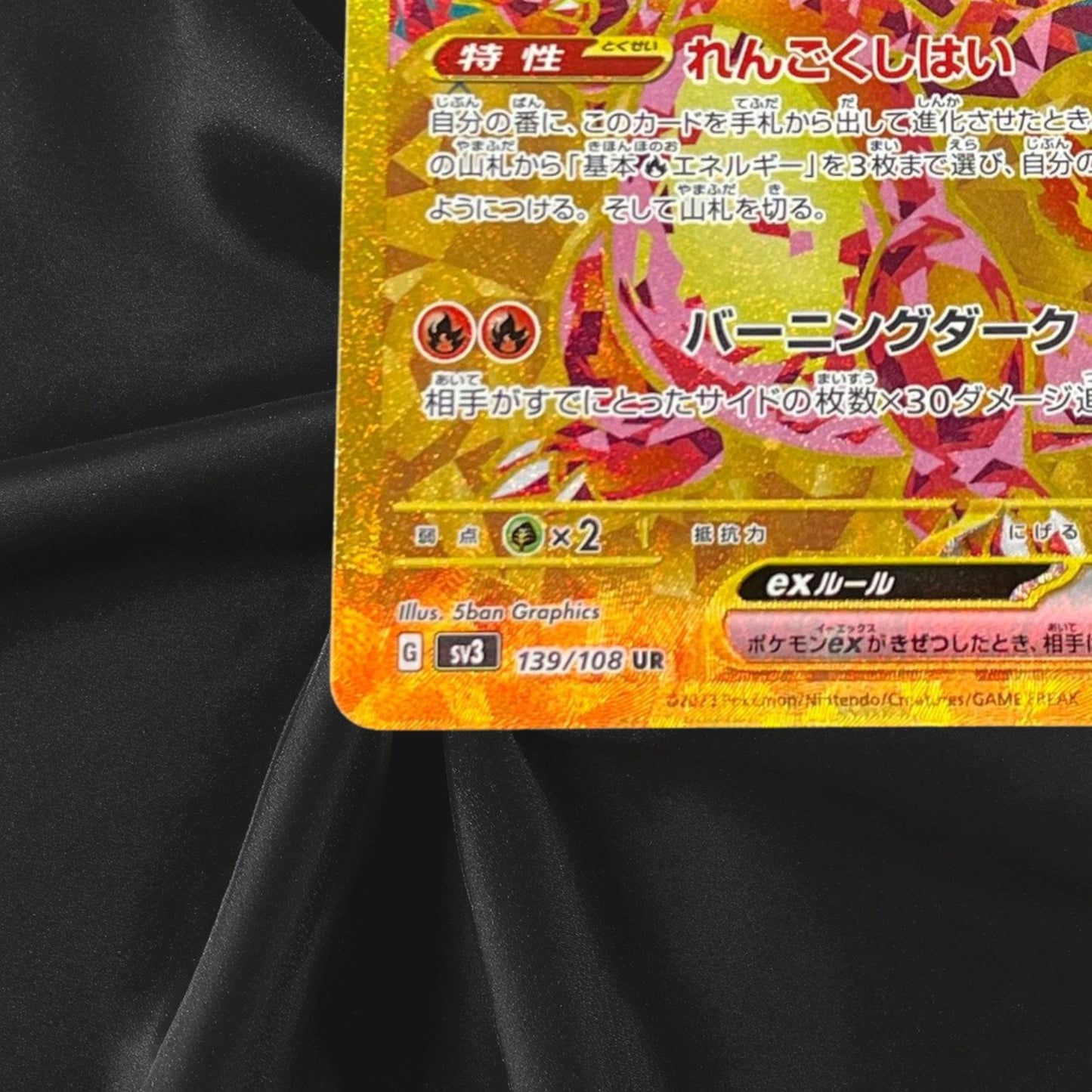 Charizard ex UR 139/108 sv3 Ruler of the Black Flame Pokemon Card Japanese