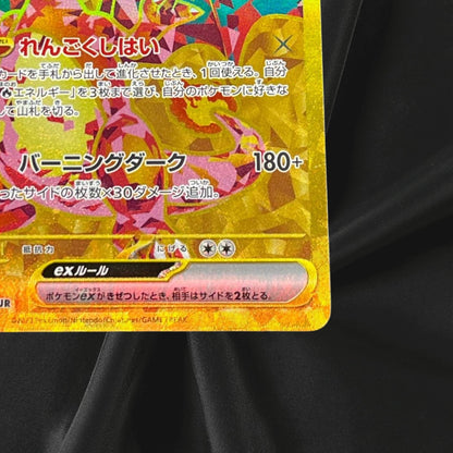 Charizard ex UR 139/108 sv3 Ruler of the Black Flame Pokemon Card Japanese