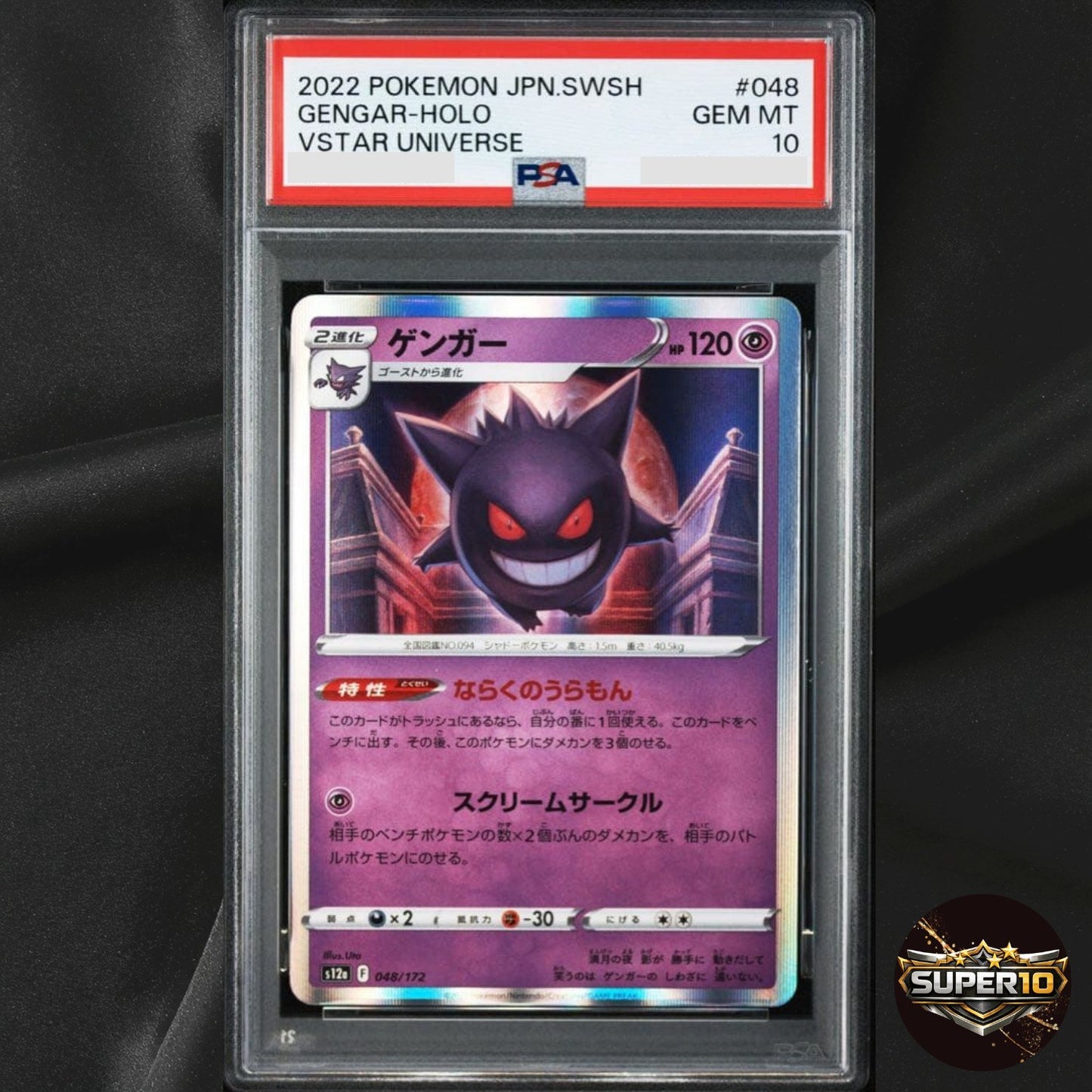 PSA 10 GENGAR HOLO #048 2022 POKEMON JAPANESE SWORD & SHIELD VSTAR UNIVERSE