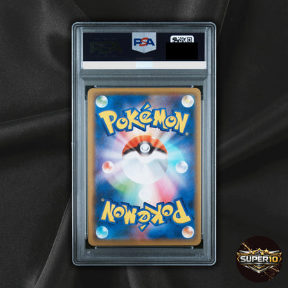 PSA 10 Gengar 071/190 Shiny Star V Japanese Pokemon Card TCG