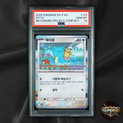 PSA 10 Ditto Promo Card SEALED 173/SV-P Exclusive Pokemon Card