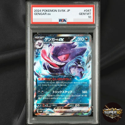 PSA 10 Gengar ex RR SV5K 047/071 Wild Force Pokemon Card Japanese 2024 #3
