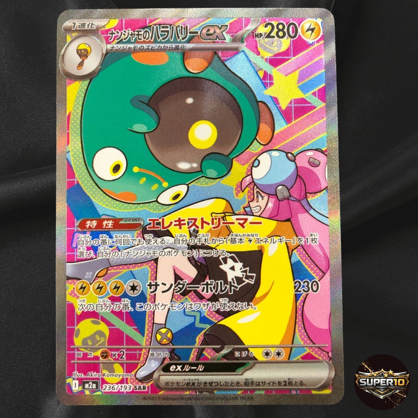Pokemon Card Japanese Iono's Bellibolt ex SAR 236/193 M2a MEGA Dream ex