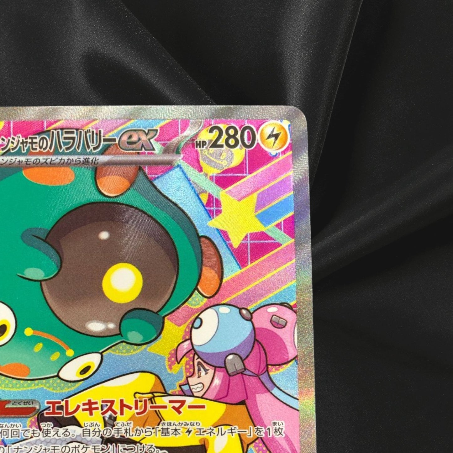 Pokemon Card Japanese Iono's Bellibolt ex SAR 236/193 M2a MEGA Dream ex