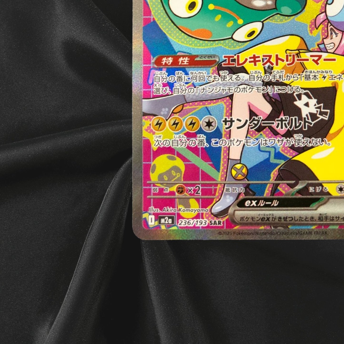 Pokemon Card Japanese Iono's Bellibolt ex SAR 236/193 M2a MEGA Dream ex