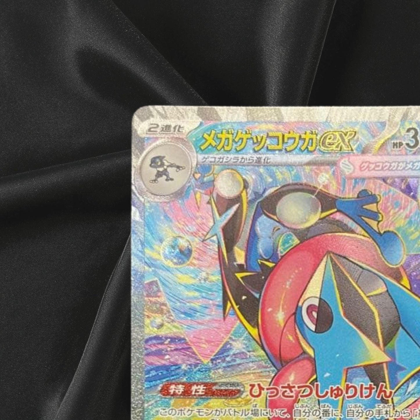 Mega Greninja ex SAR 114/083 M4 Ninja Spinner Pokemon Card Japanese TCG 2026 NM