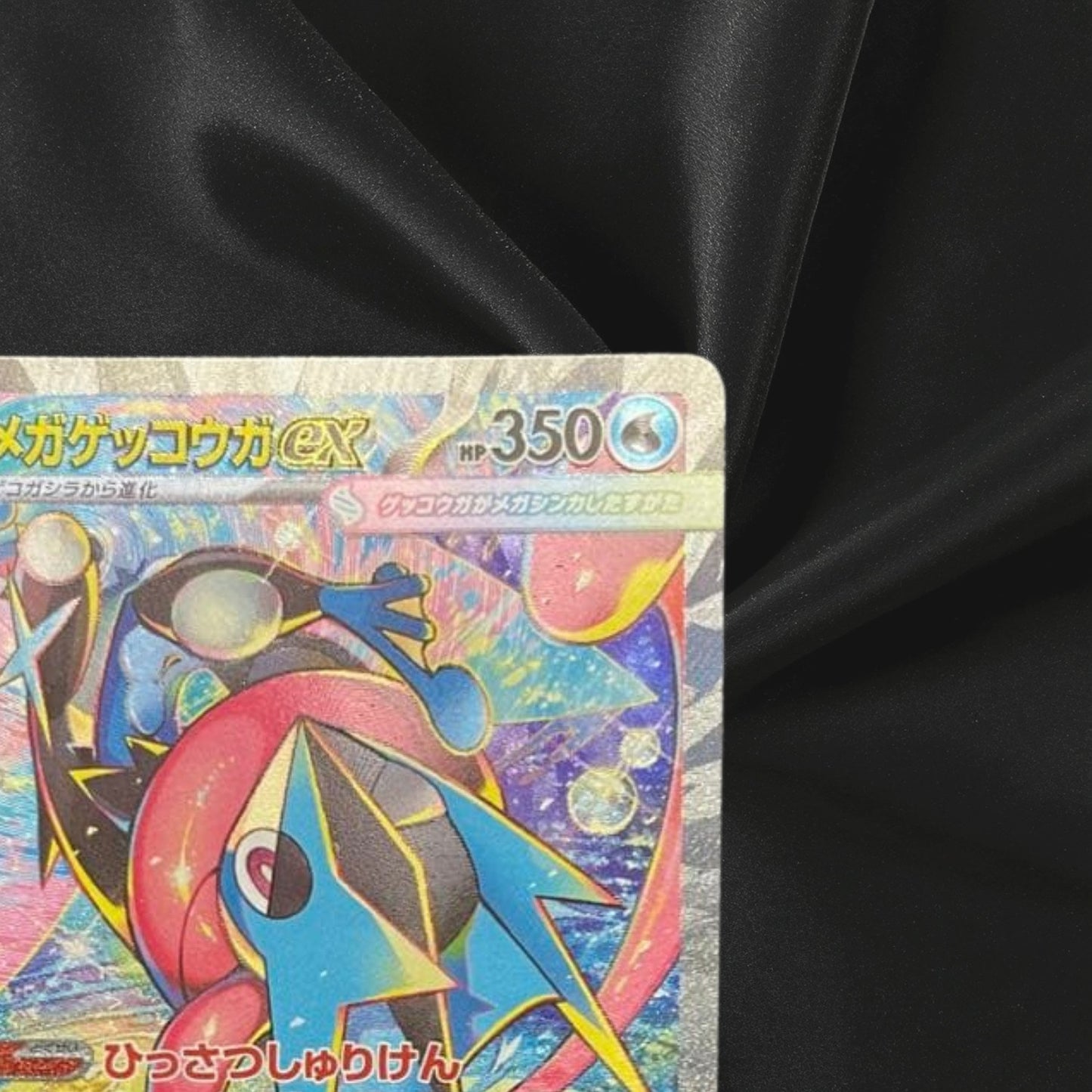 Mega Greninja ex SAR 114/083 M4 Ninja Spinner Pokemon Card Japanese TCG 2026 NM