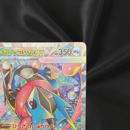 Mega Greninja ex SAR 114/083 M4 Ninja Spinner Pokemon Card Japanese TCG 2026 NM