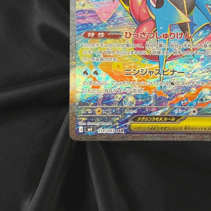 Mega Greninja ex SAR 114/083 M4 Ninja Spinner Pokemon Card Japanese TCG 2026 NM