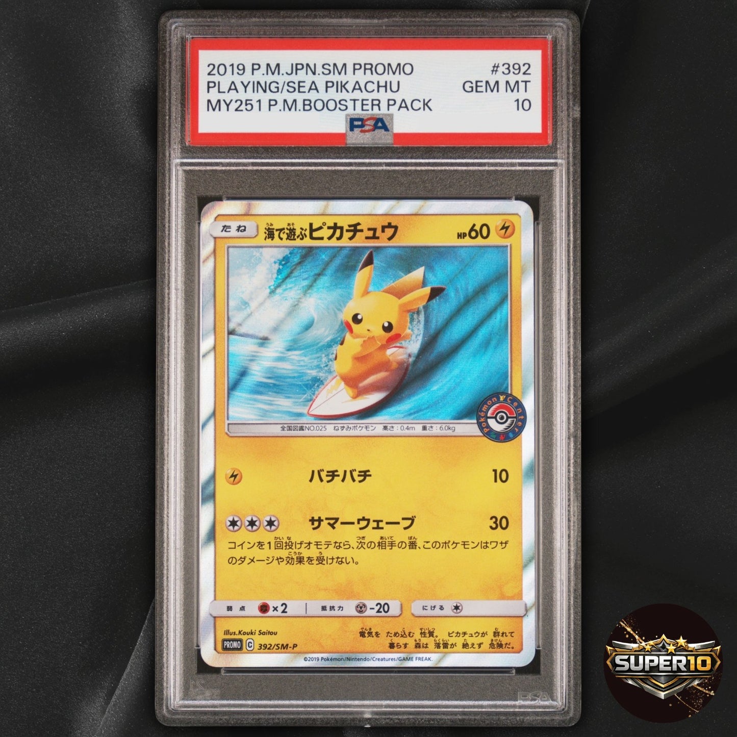 PSA 10 Playing In The Sea Pikachu 392/SM-P Promo Sun & Moon Pokemon Japanese