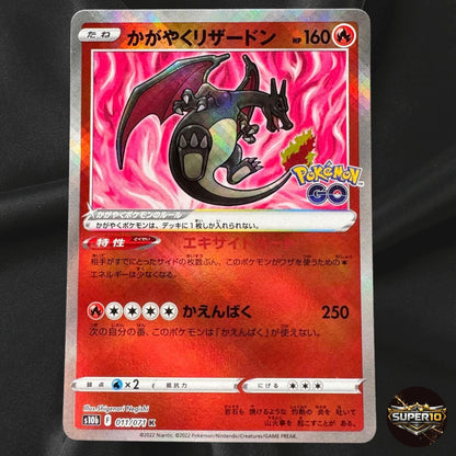 Pokemon Cards Radiant Charizard 011/071 K Japanese NM