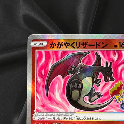 Pokemon Cards Radiant Charizard 011/071 K Japanese NM