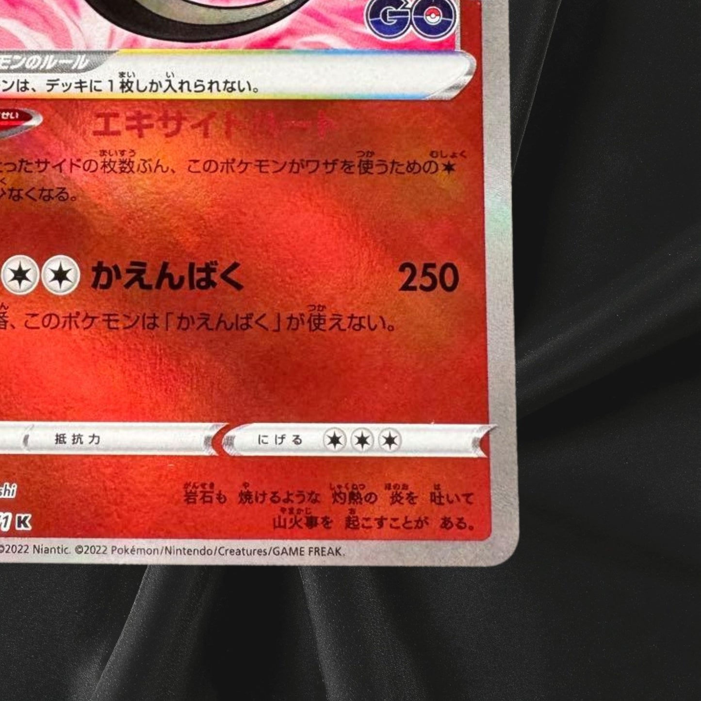 Pokemon Cards Radiant Charizard 011/071 K Japanese NM
