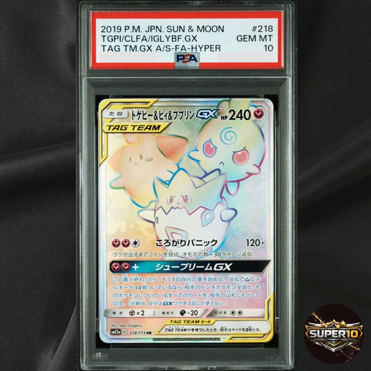 PSA10 Pokemon Card Japanese Togepi & Cleffa & Igglybuff GX HR 218/173