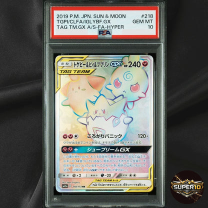 PSA10 Pokemon Card Japanese Togepi & Cleffa & Igglybuff GX HR 218/173
